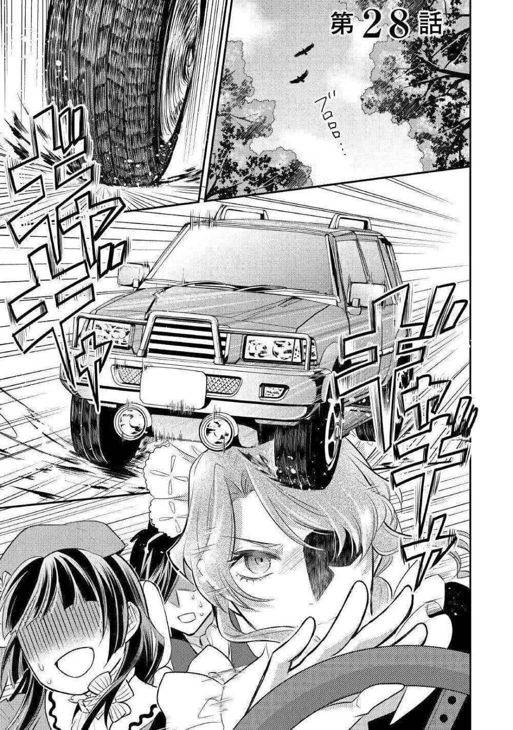 Daites Ryou Koubouki page 1