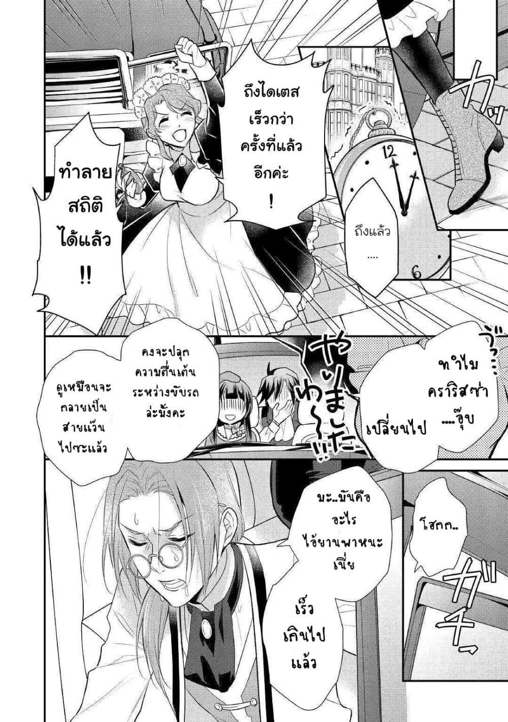 Daites Ryou Koubouki page 2