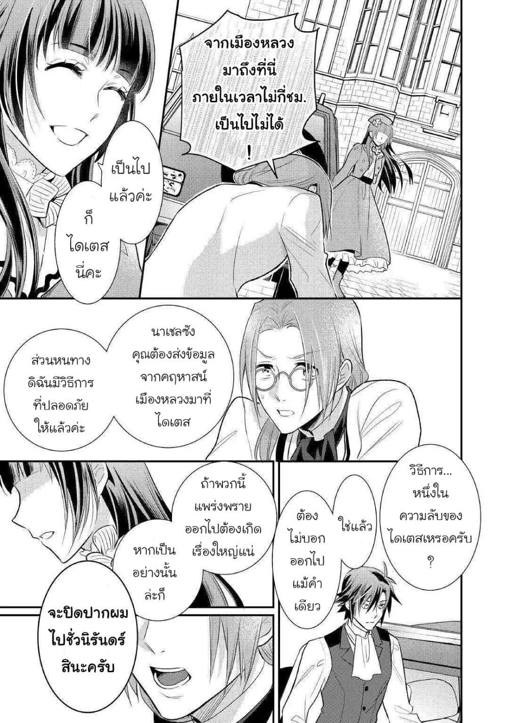 Daites Ryou Koubouki page 3