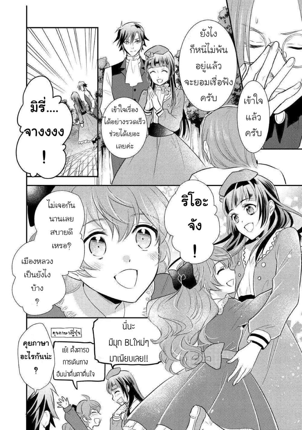 Daites Ryou Koubouki page 4