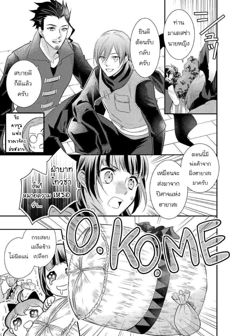 Daites Ryou Koubouki page 5