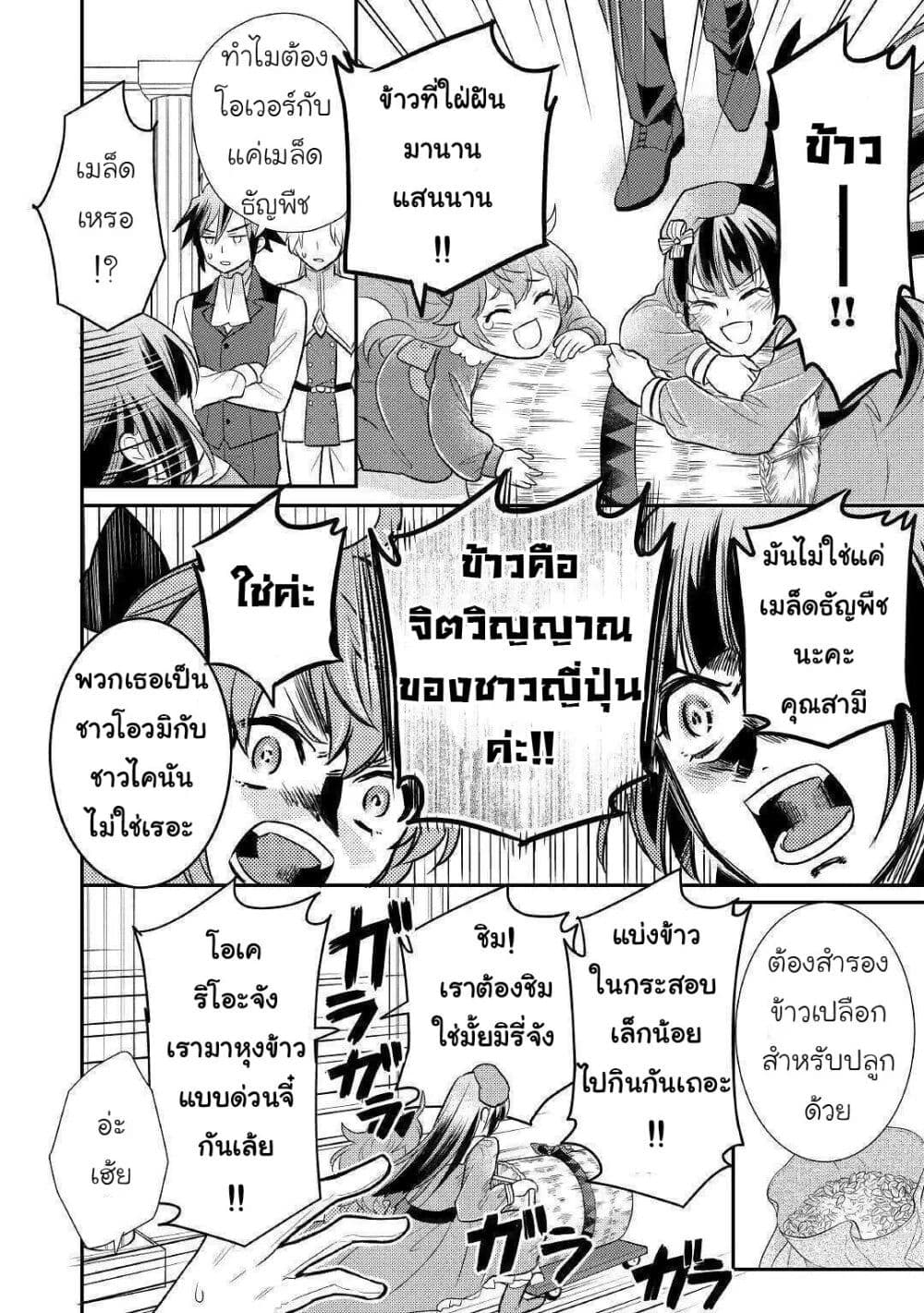 Daites Ryou Koubouki page 6