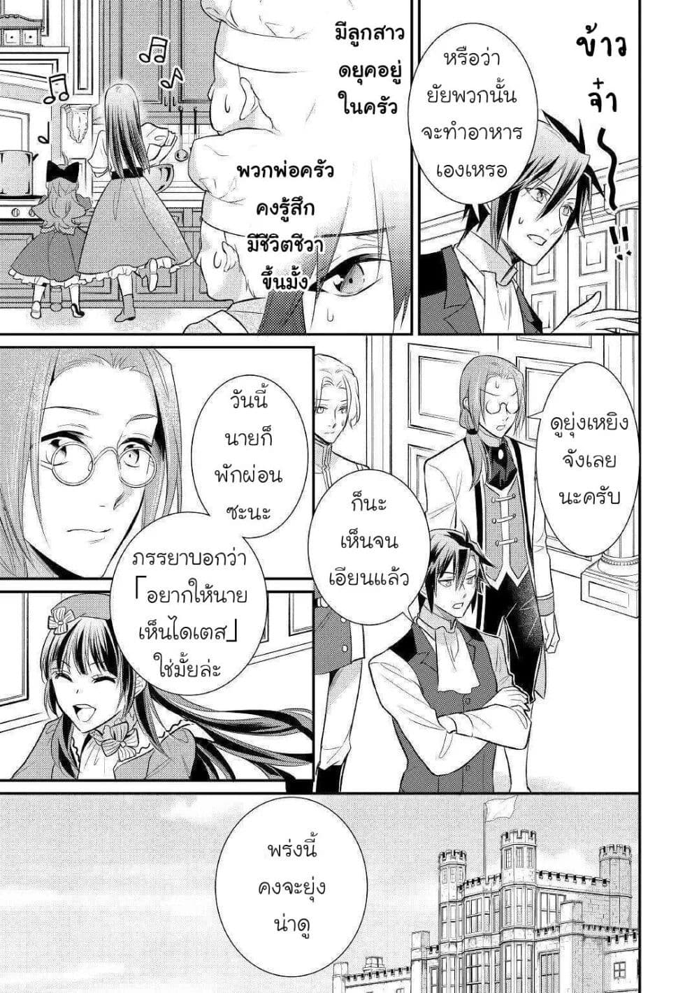 Daites Ryou Koubouki page 7