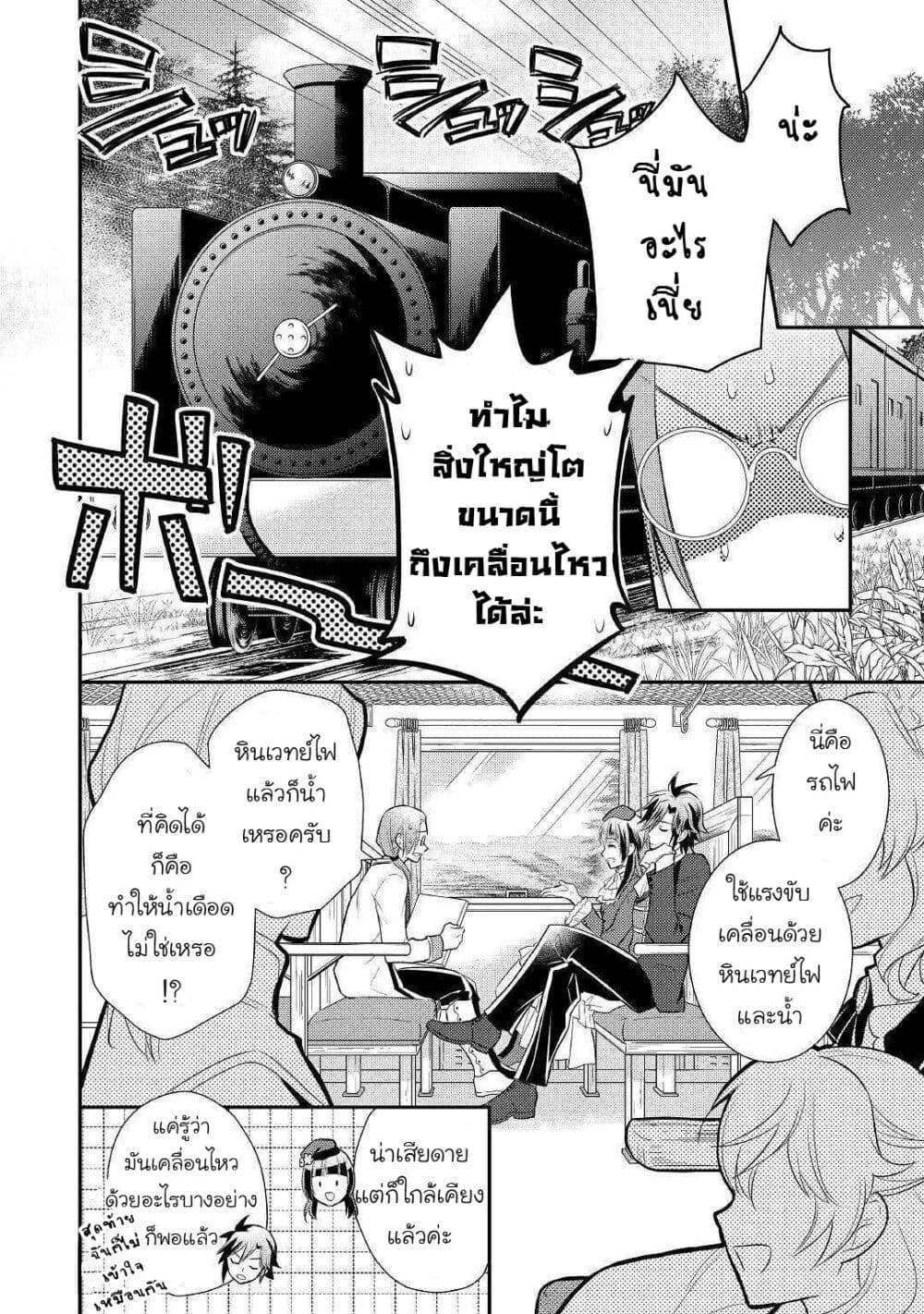 Daites Ryou Koubouki page 8