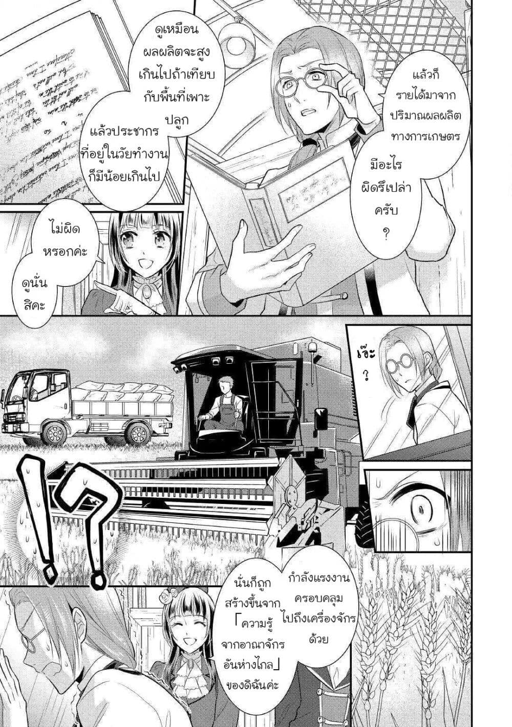Daites Ryou Koubouki page 9