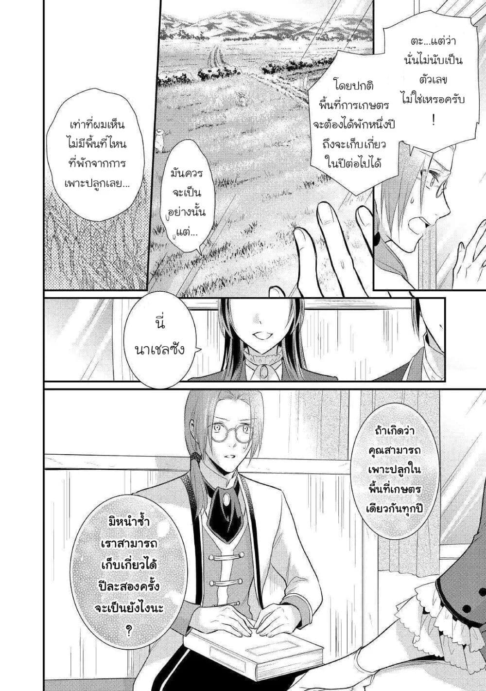 Daites Ryou Koubouki page 10