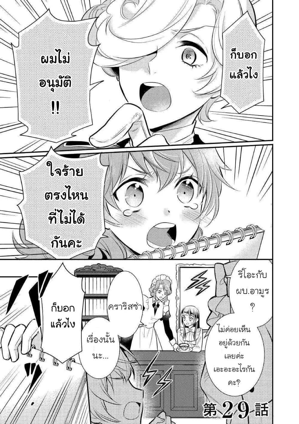 Daites Ryou Koubouki page 1
