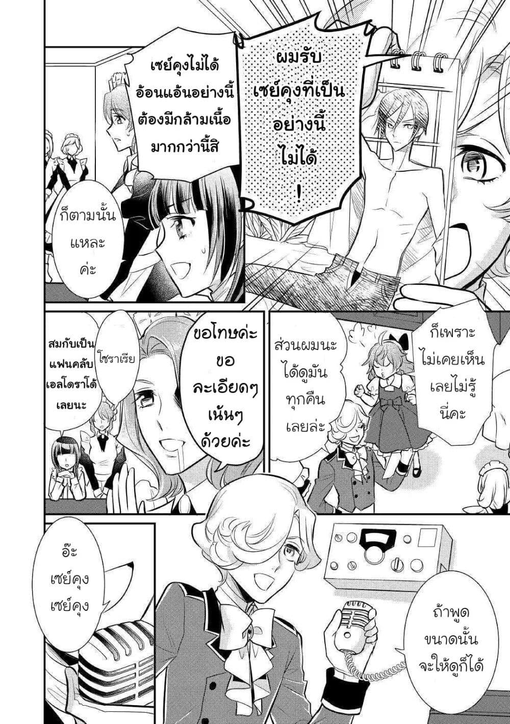 Daites Ryou Koubouki page 2