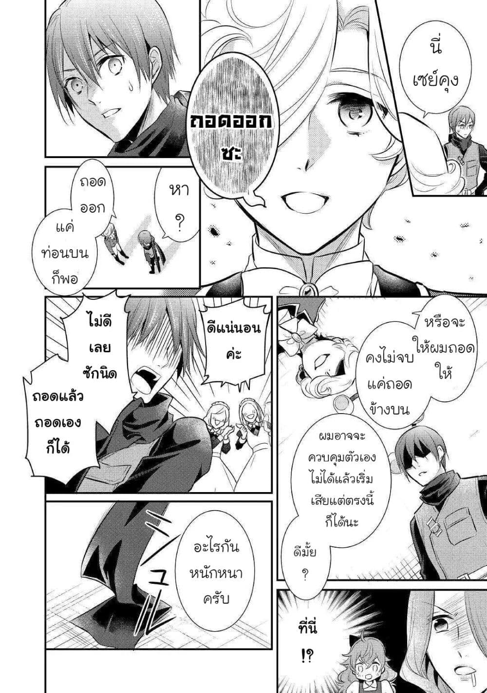 Daites Ryou Koubouki page 4
