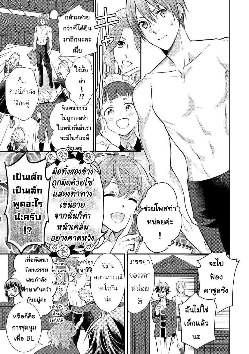 Daites Ryou Koubouki page 5