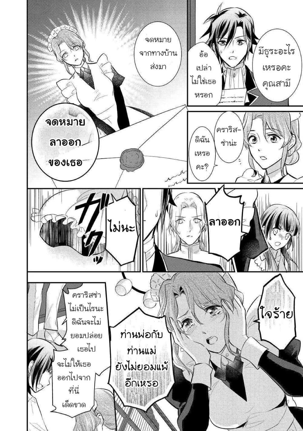 Daites Ryou Koubouki page 6