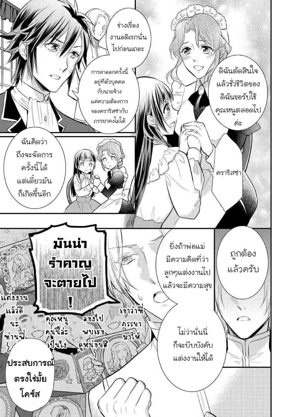 Daites Ryou Koubouki page 9