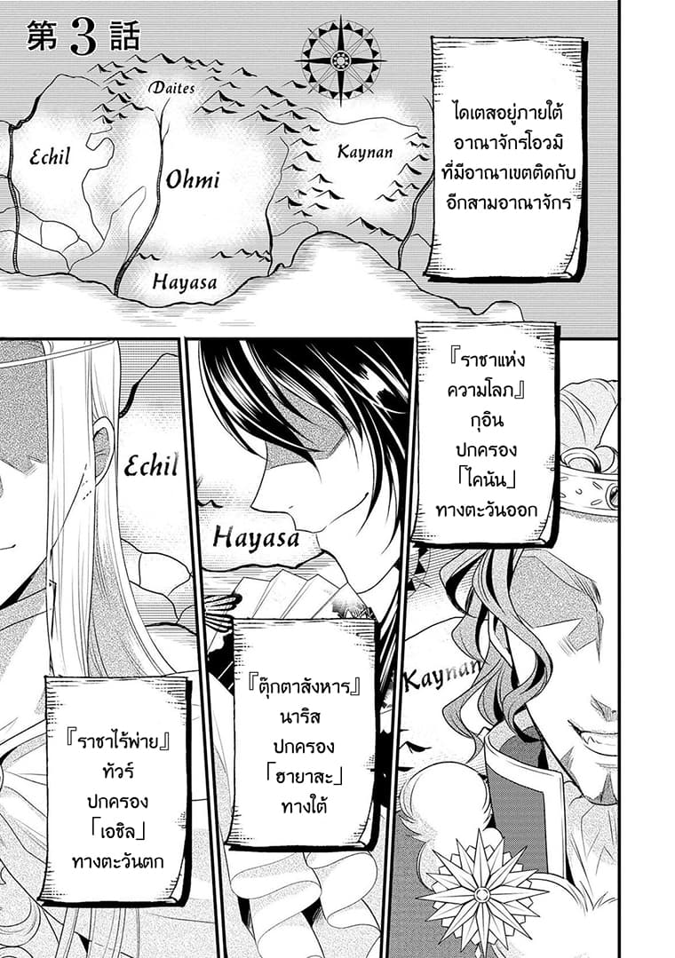 Daites Ryou Koubouki page 1