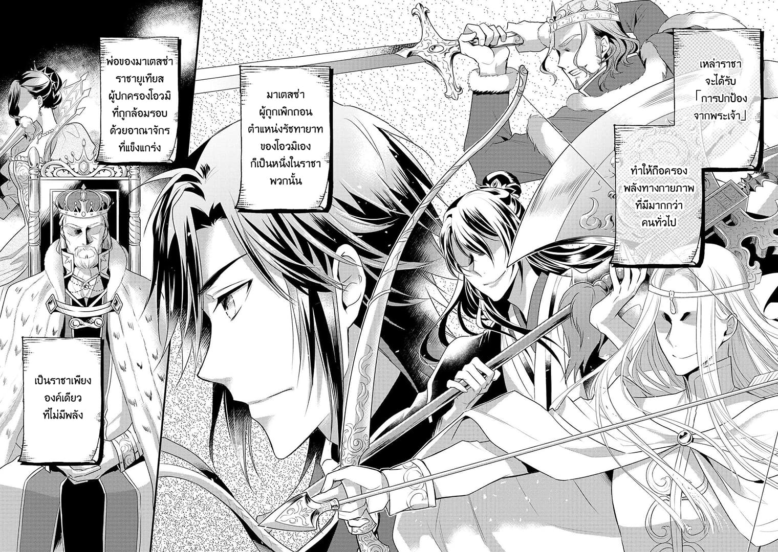 Daites Ryou Koubouki page 2