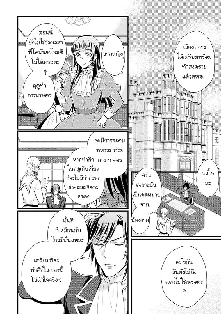 Daites Ryou Koubouki page 3