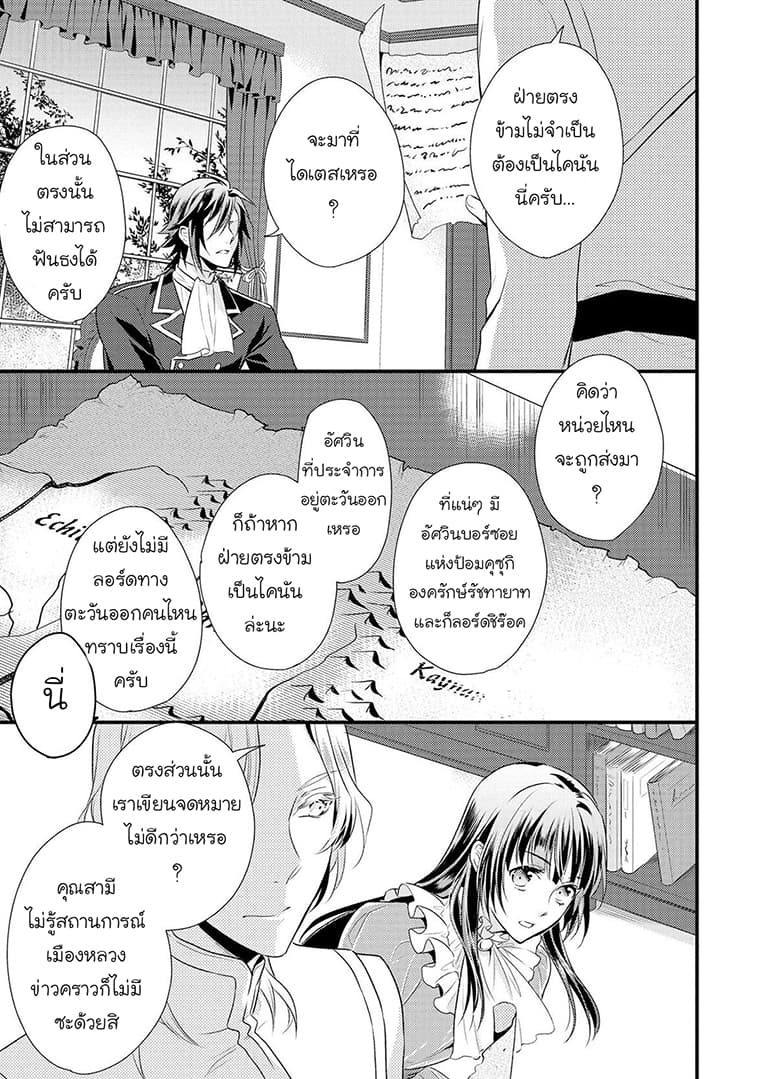 Daites Ryou Koubouki page 4