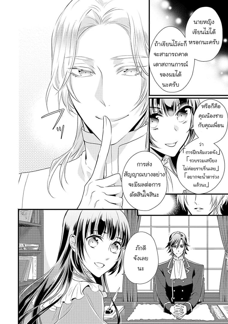 Daites Ryou Koubouki page 5