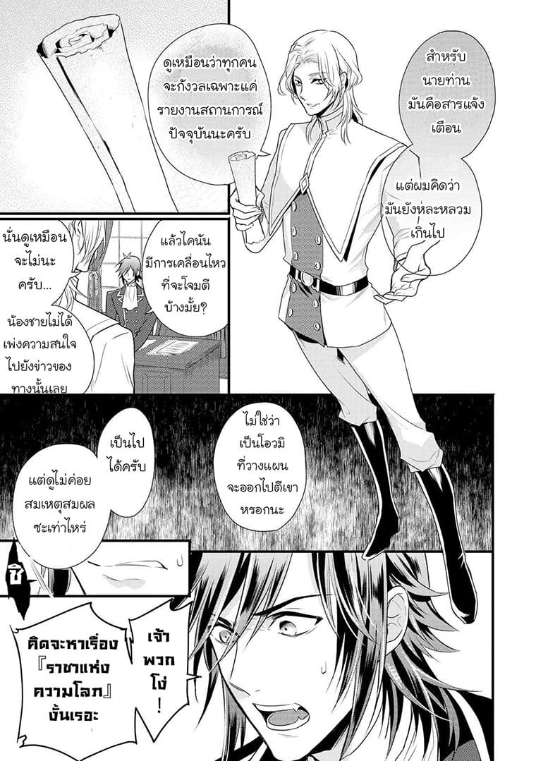 Daites Ryou Koubouki page 6