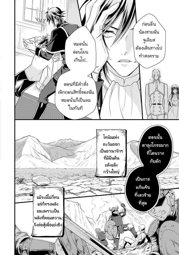 Daites Ryou Koubouki page 7