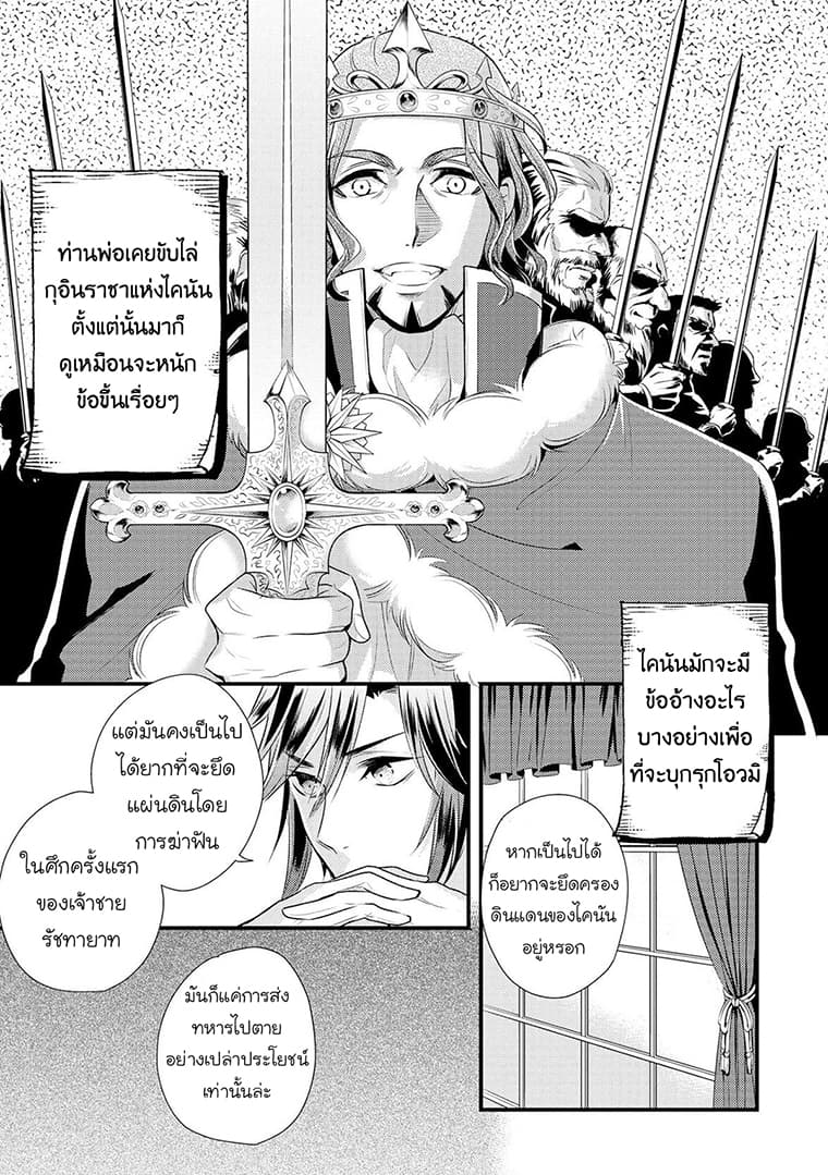 Daites Ryou Koubouki page 8
