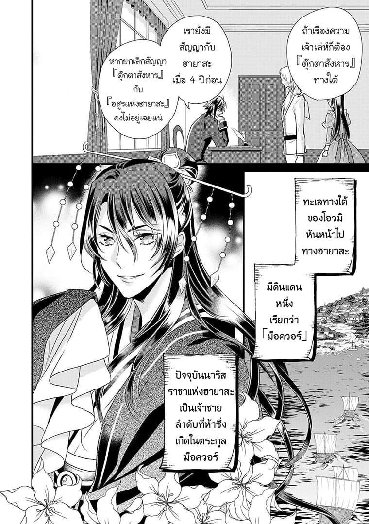Daites Ryou Koubouki page 9