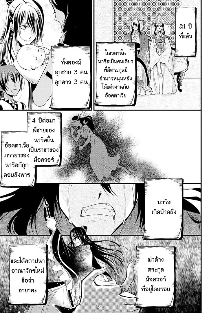 Daites Ryou Koubouki page 10