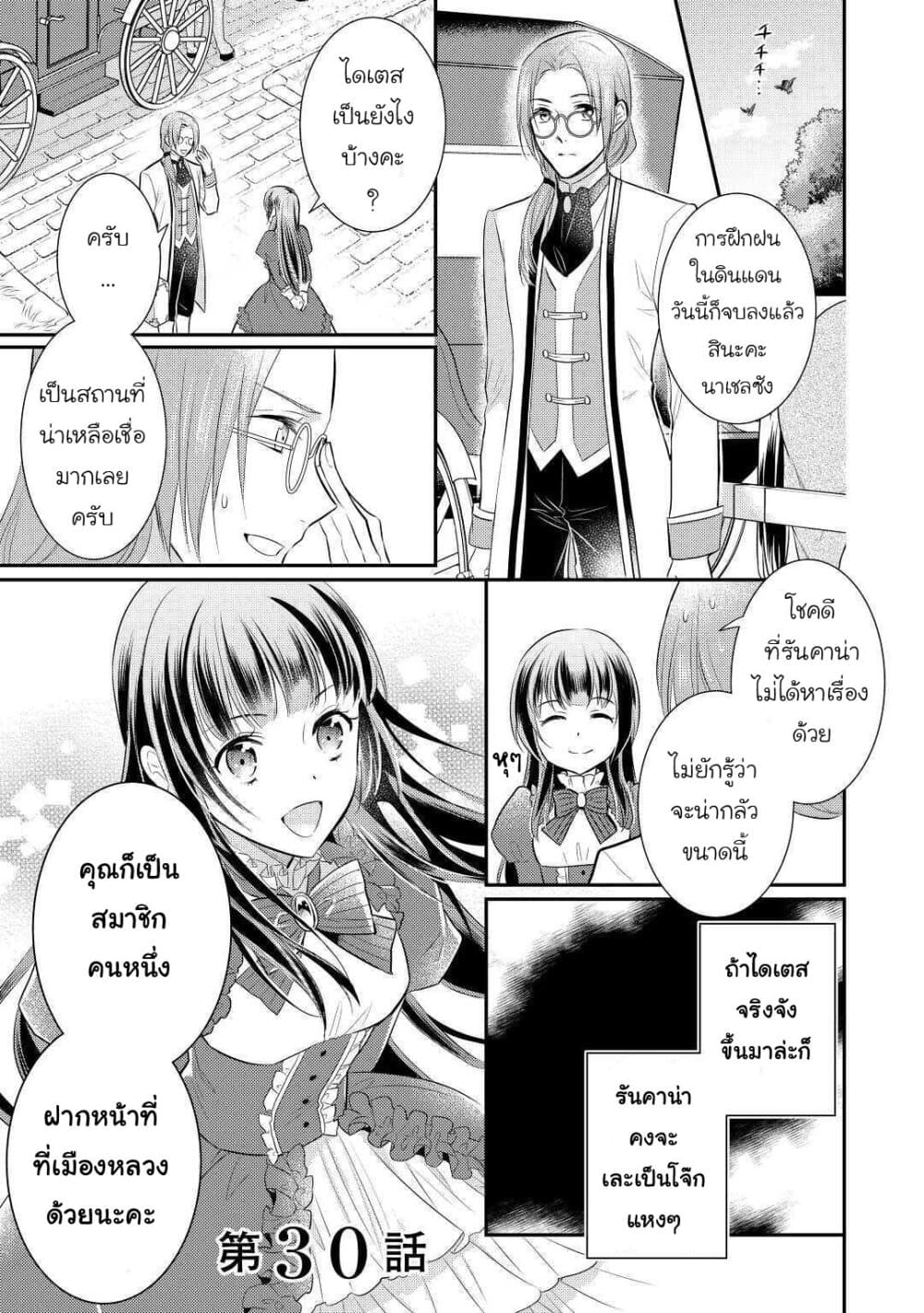 Daites Ryou Koubouki page 1