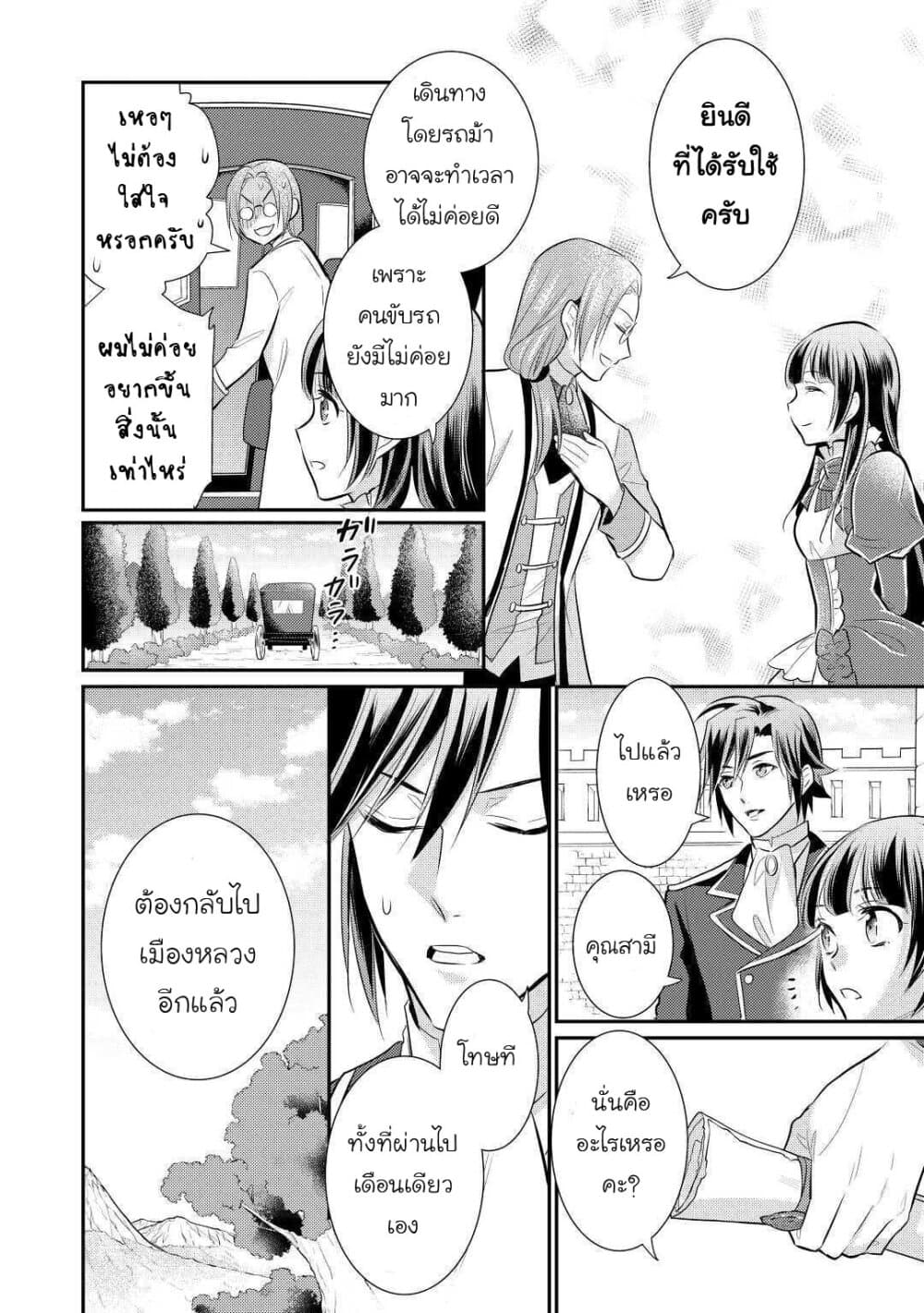 Daites Ryou Koubouki page 2