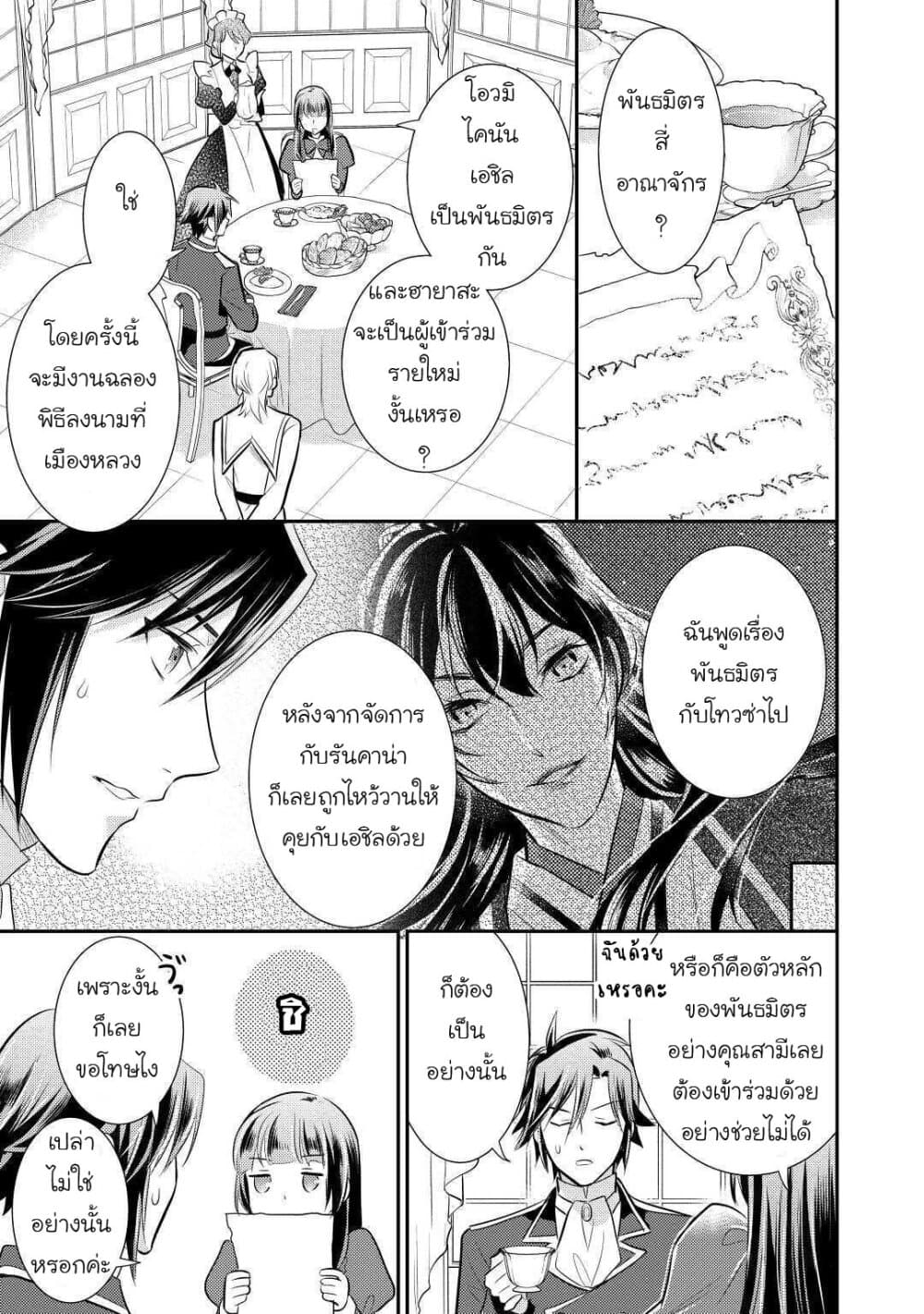 Daites Ryou Koubouki page 3