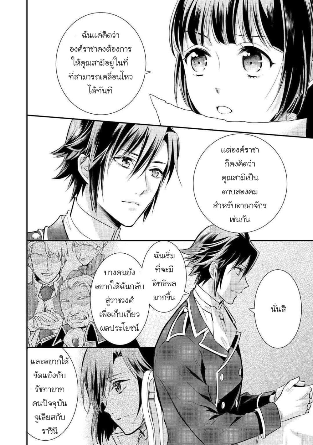Daites Ryou Koubouki page 4