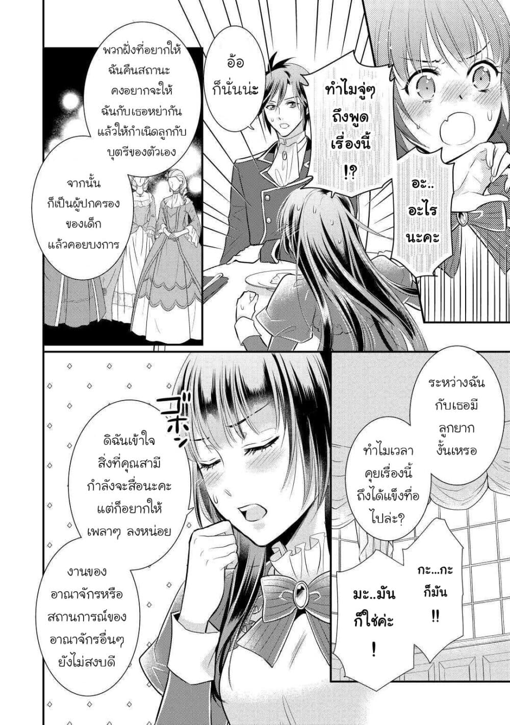 Daites Ryou Koubouki page 6