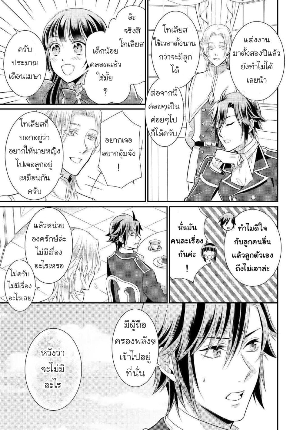Daites Ryou Koubouki page 7