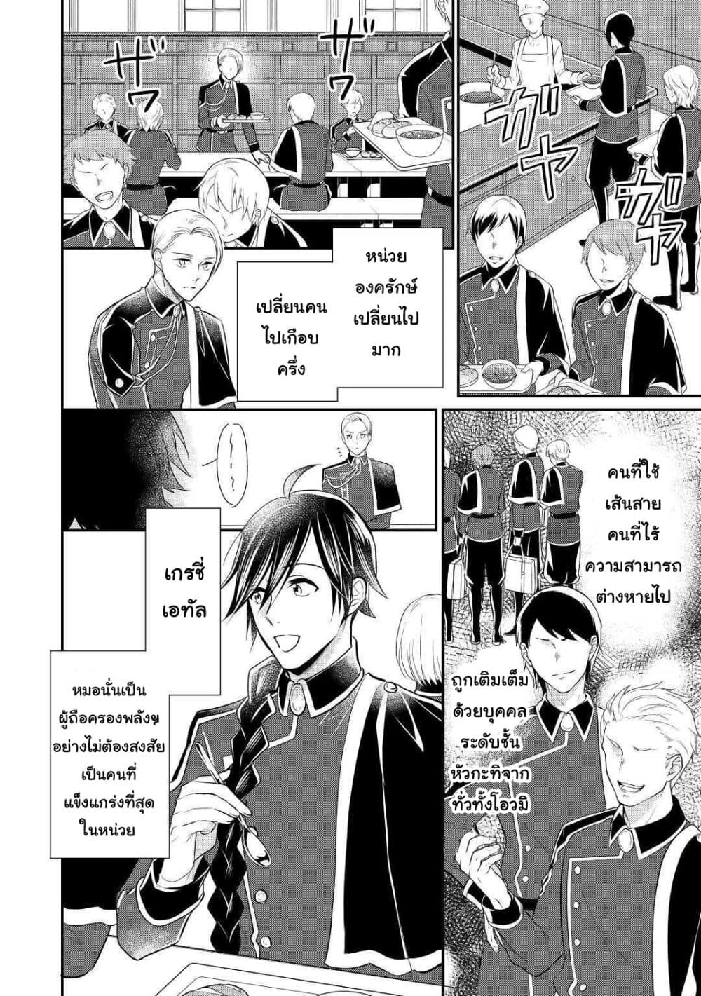 Daites Ryou Koubouki page 8