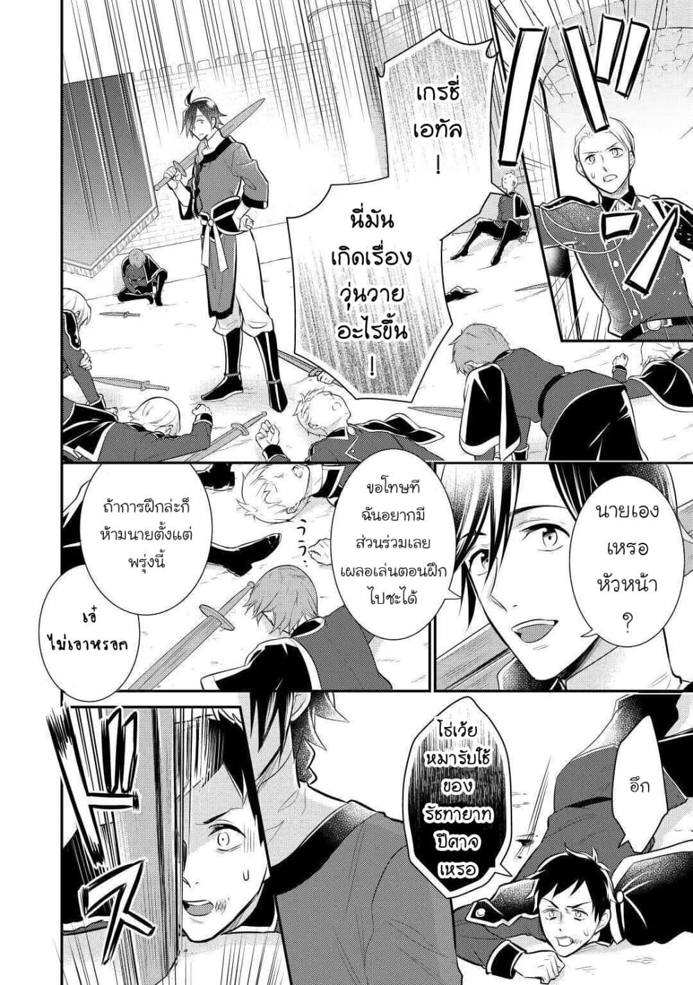 Daites Ryou Koubouki page 10