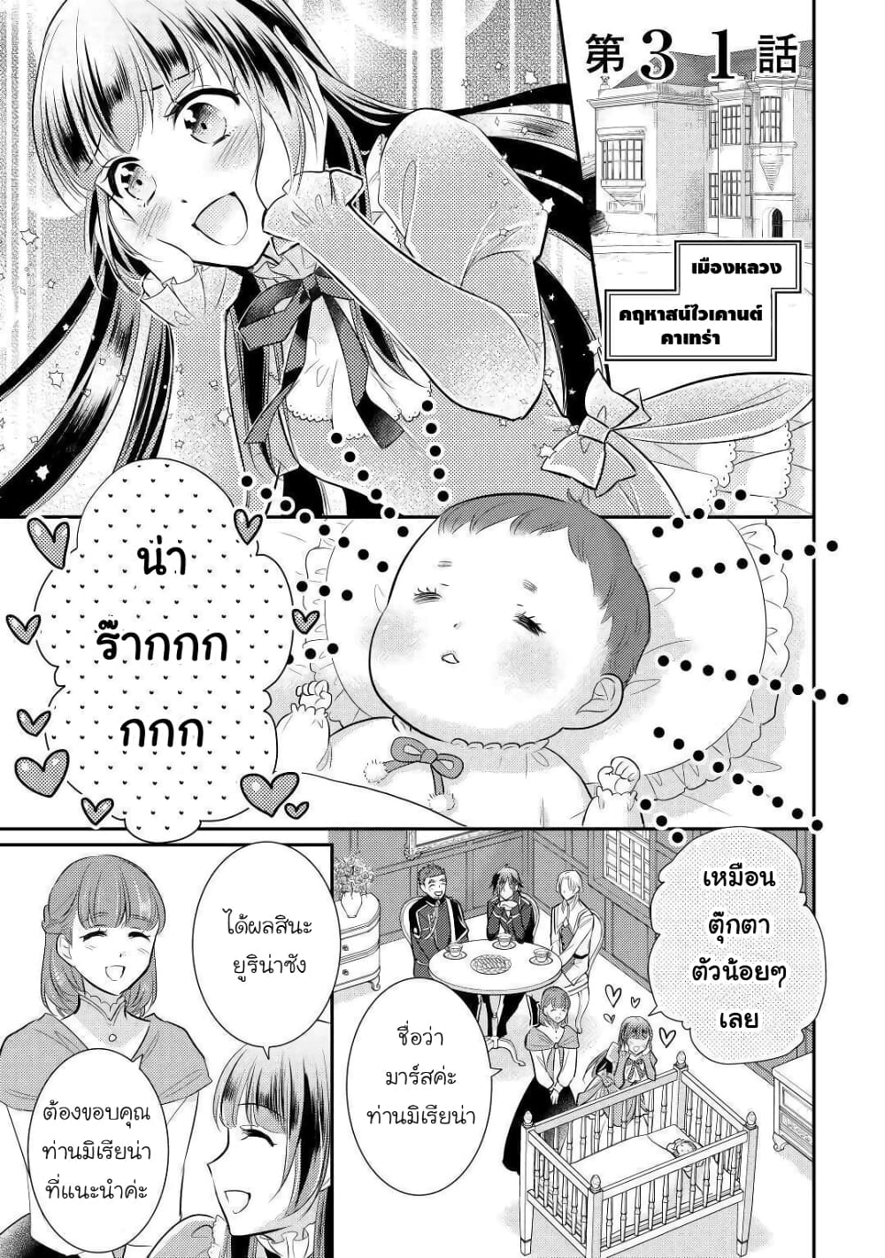 Daites Ryou Koubouki page 2