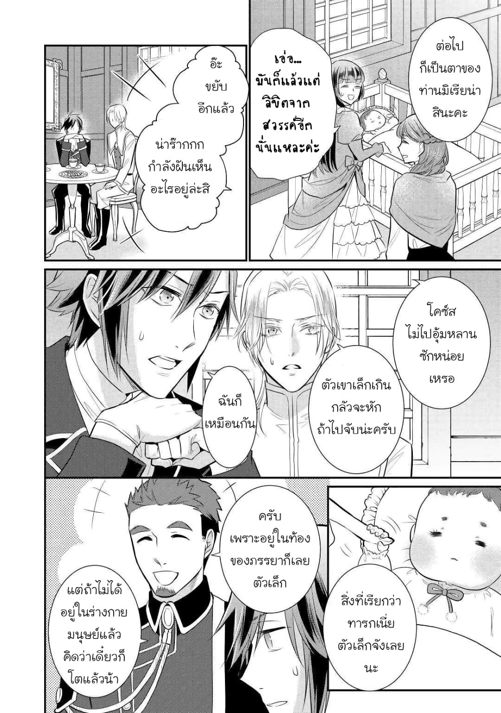 Daites Ryou Koubouki page 3