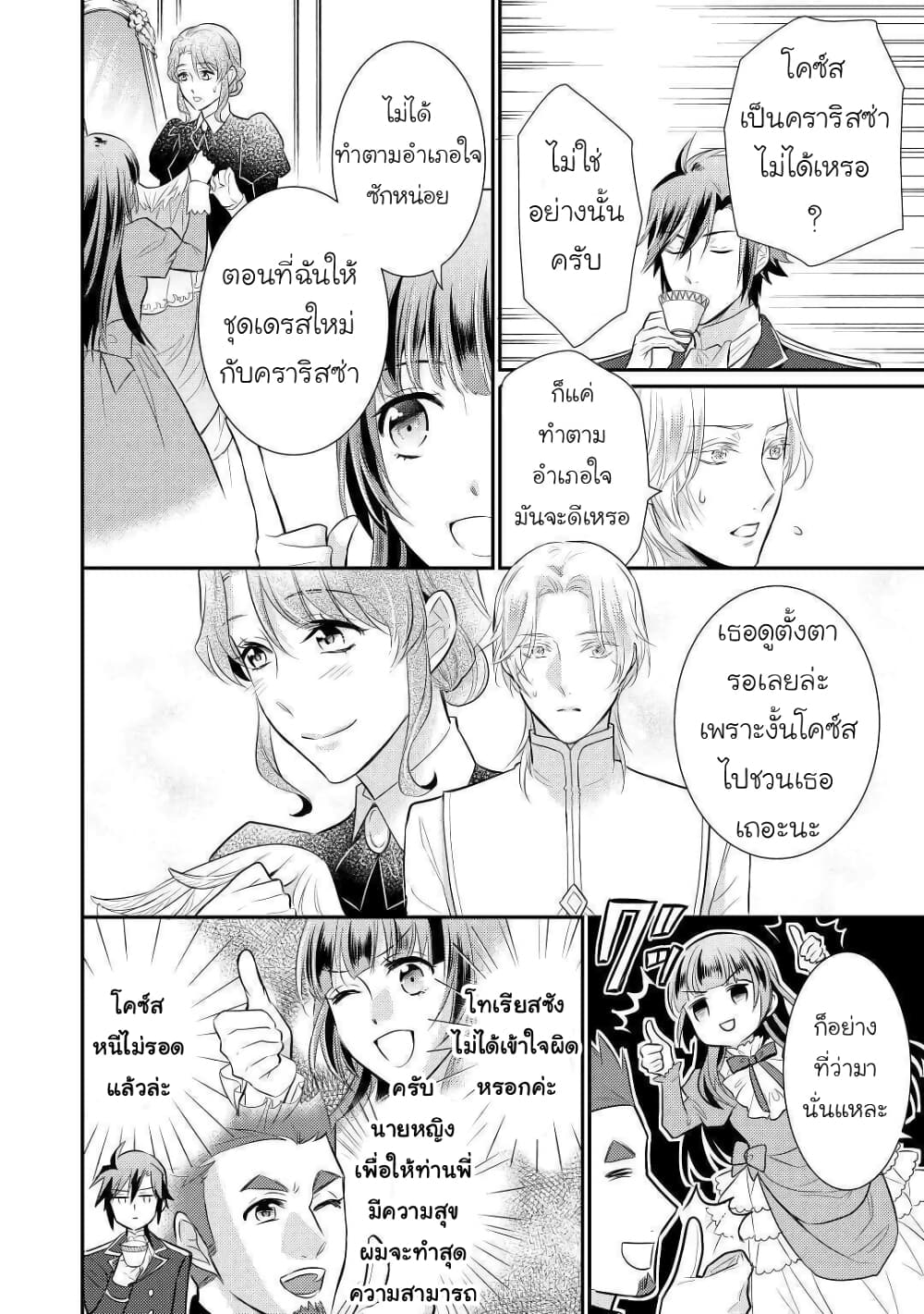 Daites Ryou Koubouki page 5