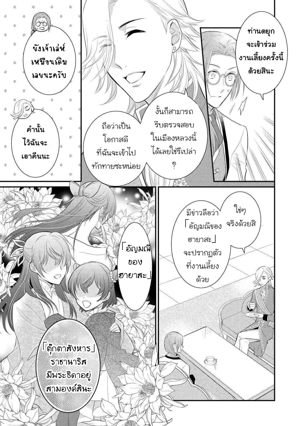Daites Ryou Koubouki page 10