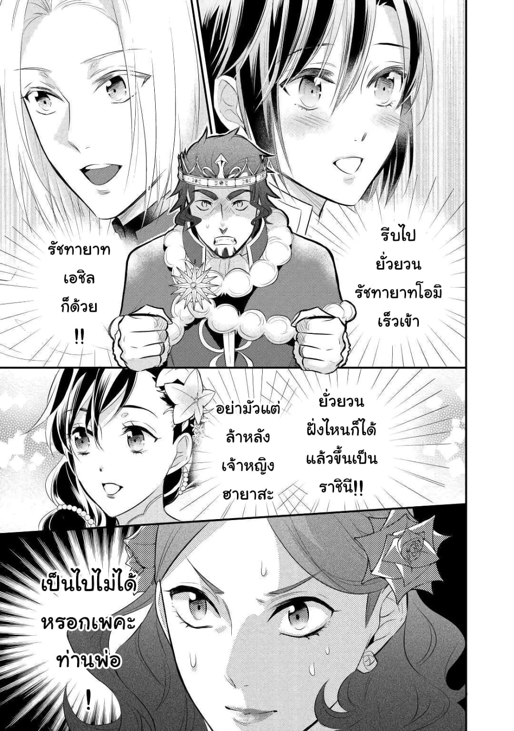 Daites Ryou Koubouki page 3
