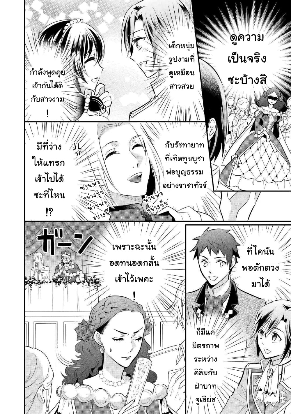 Daites Ryou Koubouki page 4