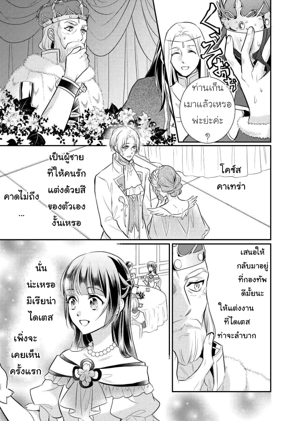 Daites Ryou Koubouki page 5