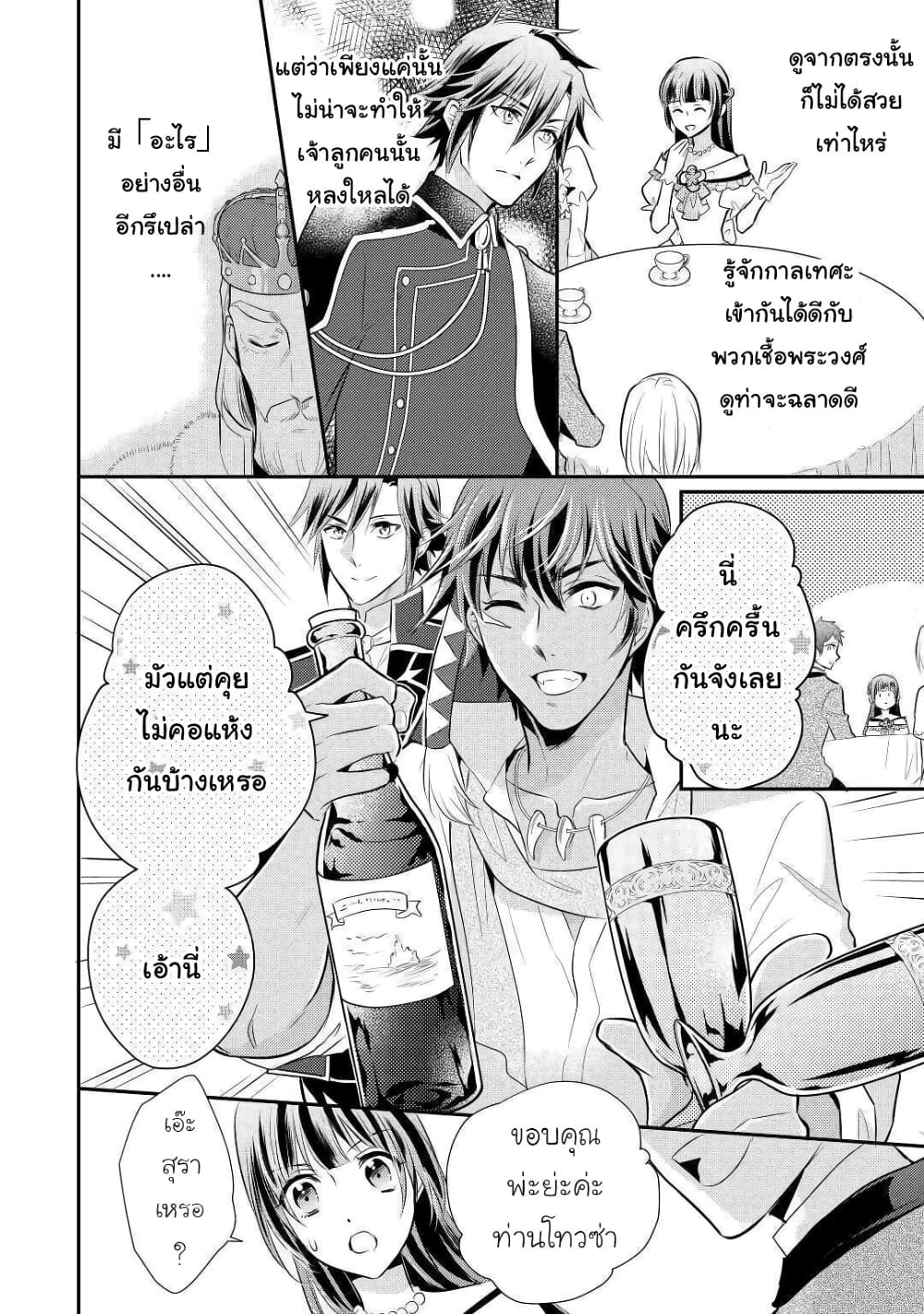 Daites Ryou Koubouki page 6