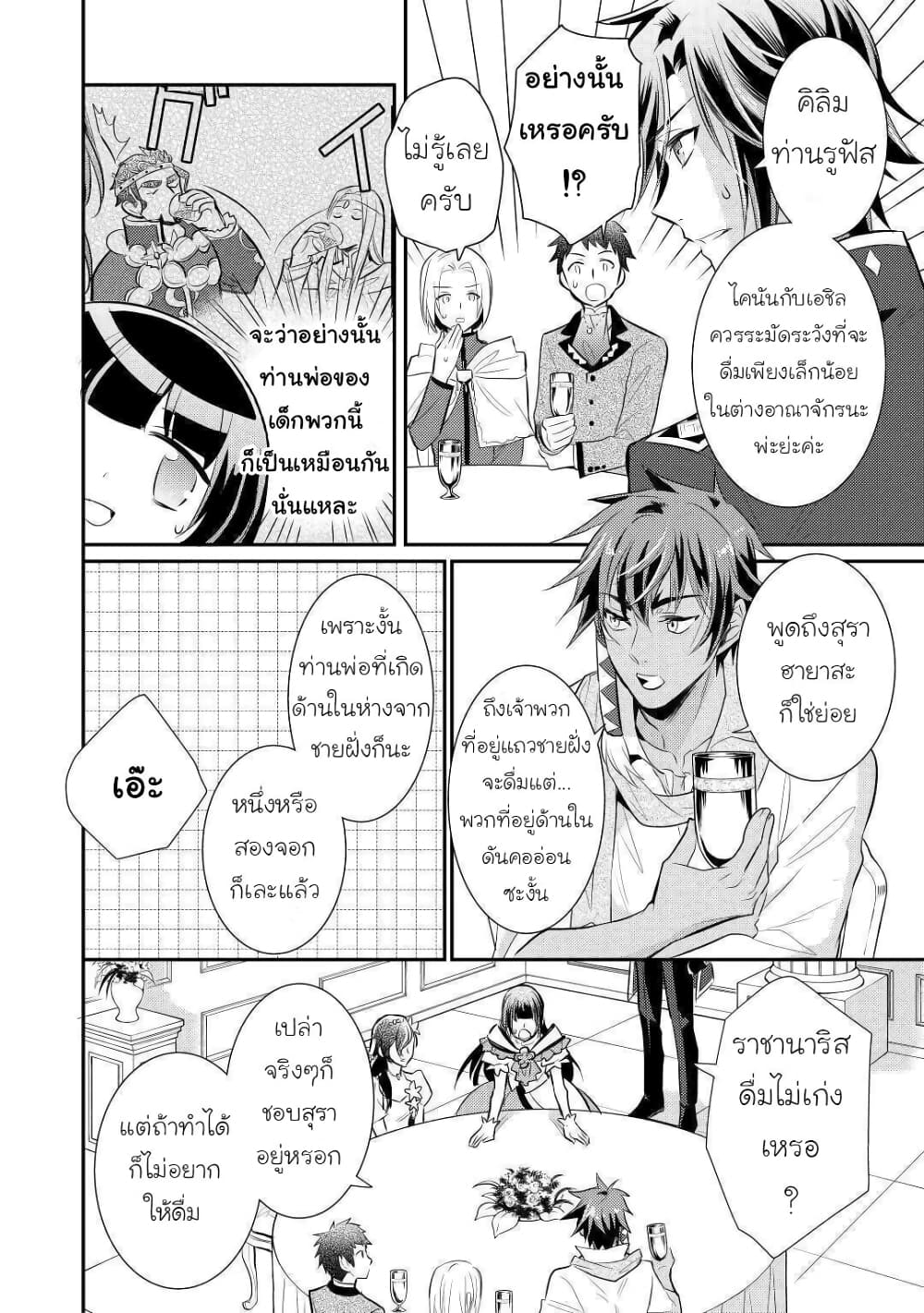 Daites Ryou Koubouki page 8