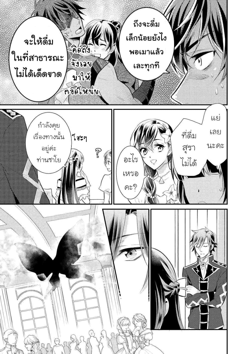 Daites Ryou Koubouki page 9