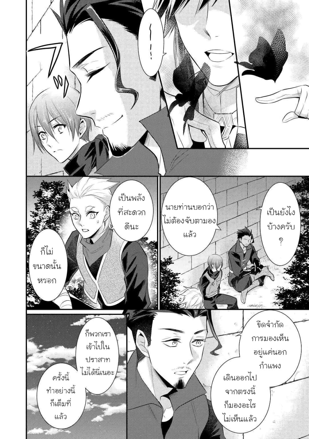 Daites Ryou Koubouki page 10