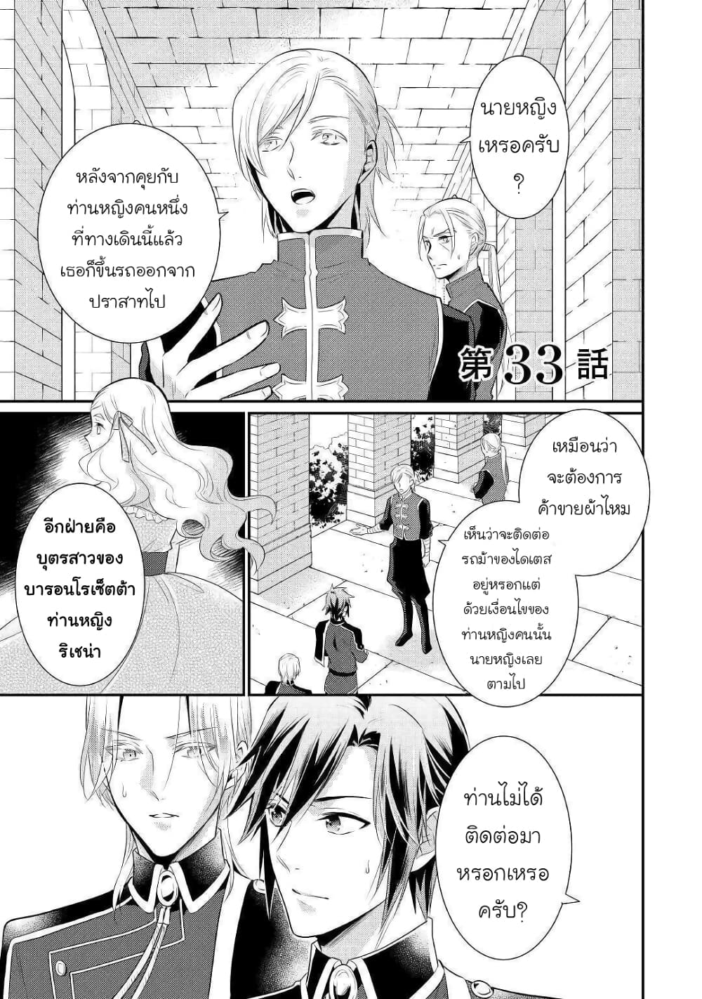 Daites Ryou Koubouki page 1