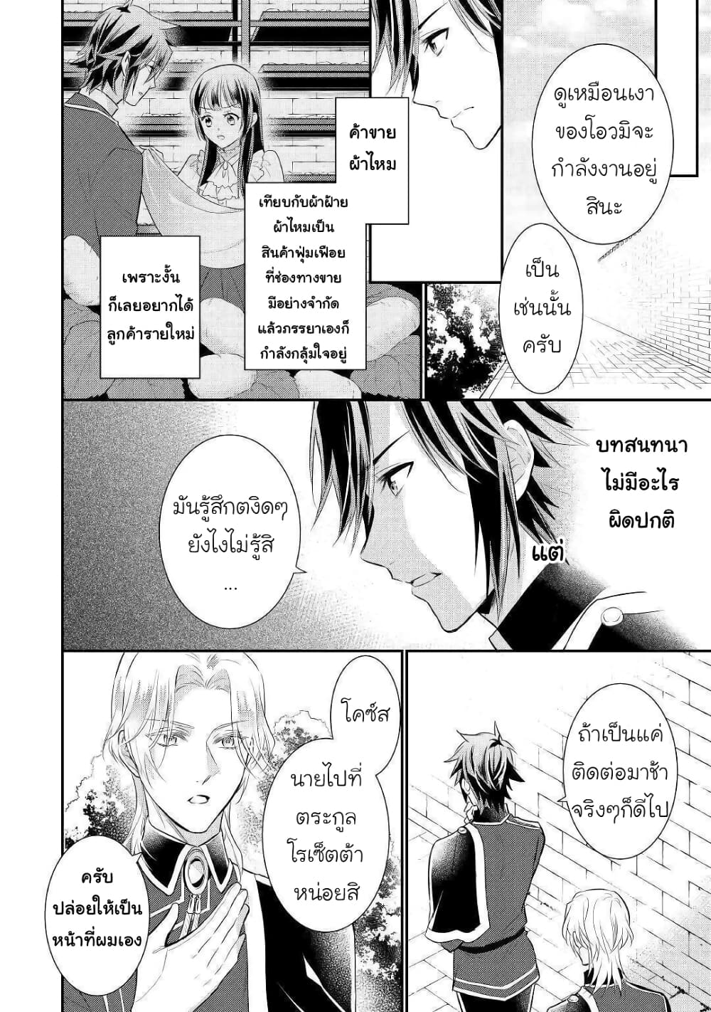 Daites Ryou Koubouki page 2