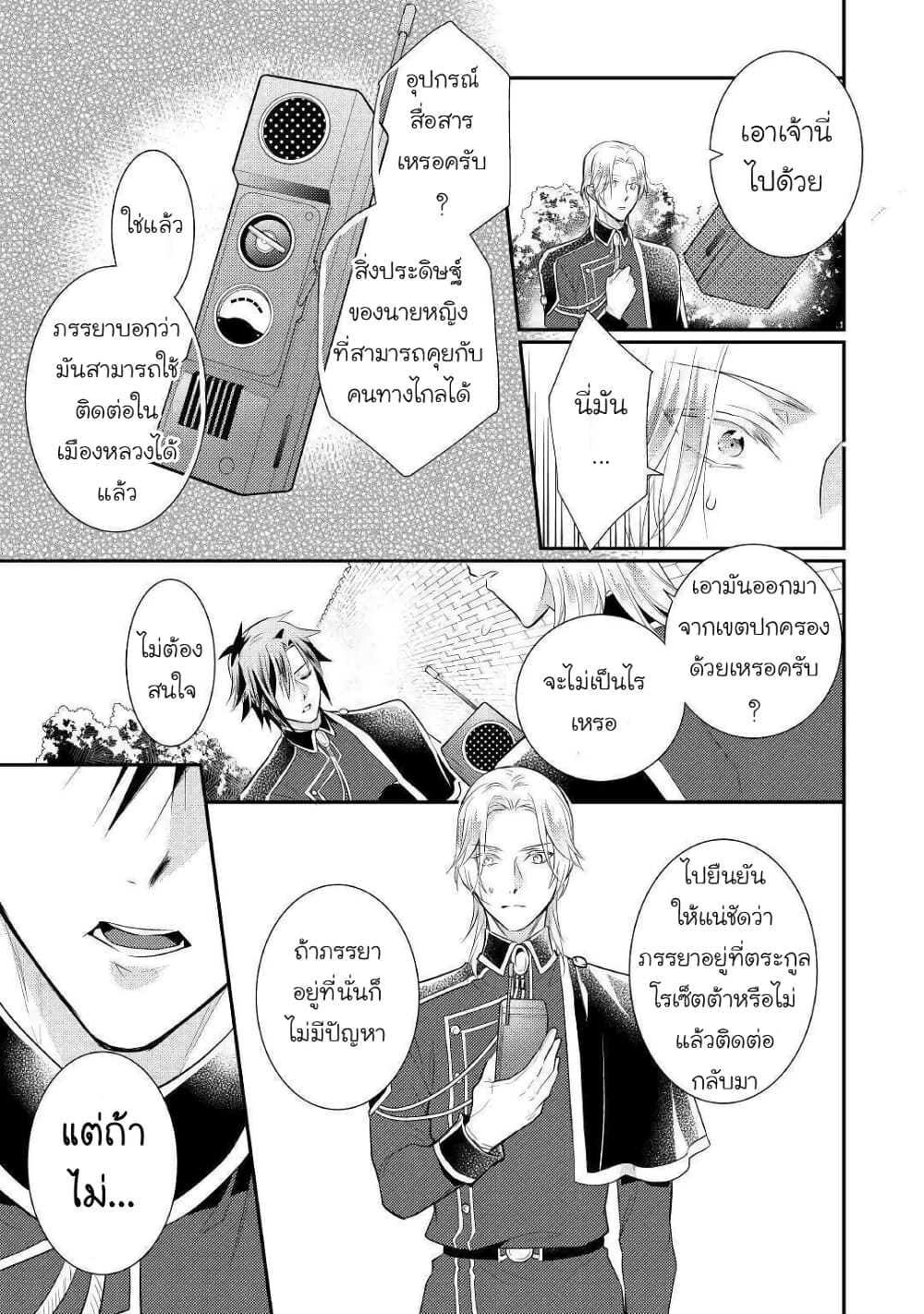 Daites Ryou Koubouki page 3