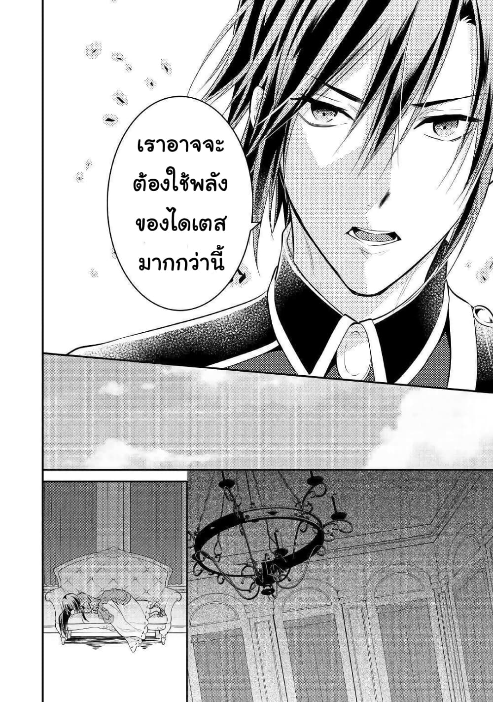 Daites Ryou Koubouki page 4