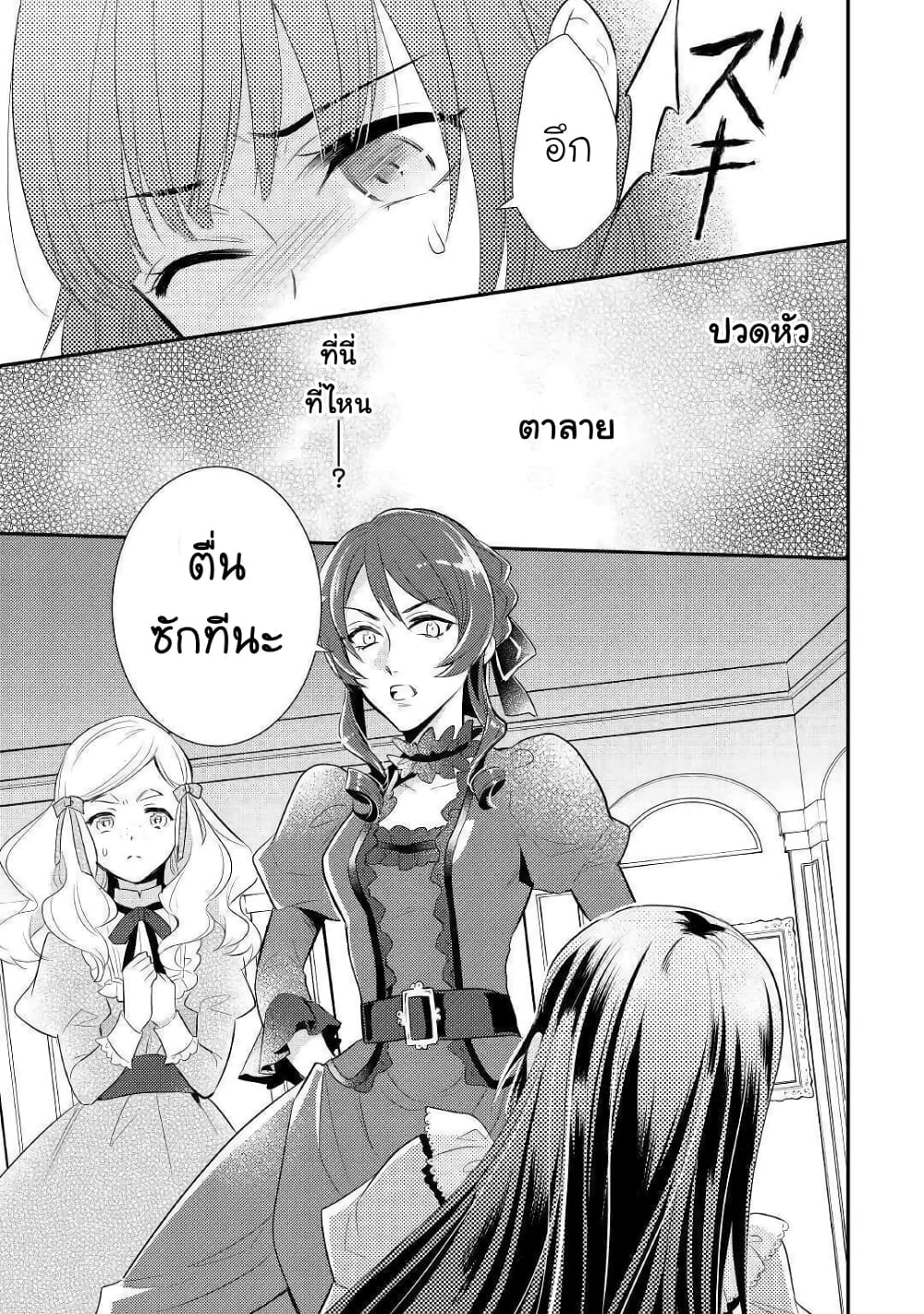 Daites Ryou Koubouki page 5
